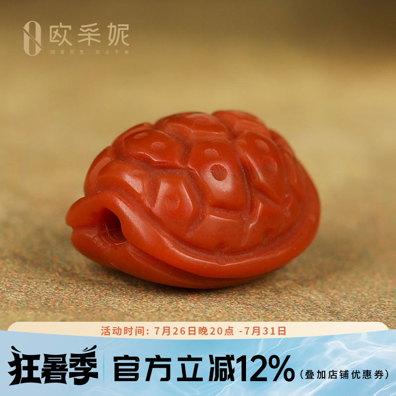 欧采妮保山南红龟背单珠配件天然南红玛瑙手串手链串珠配件送礼物
