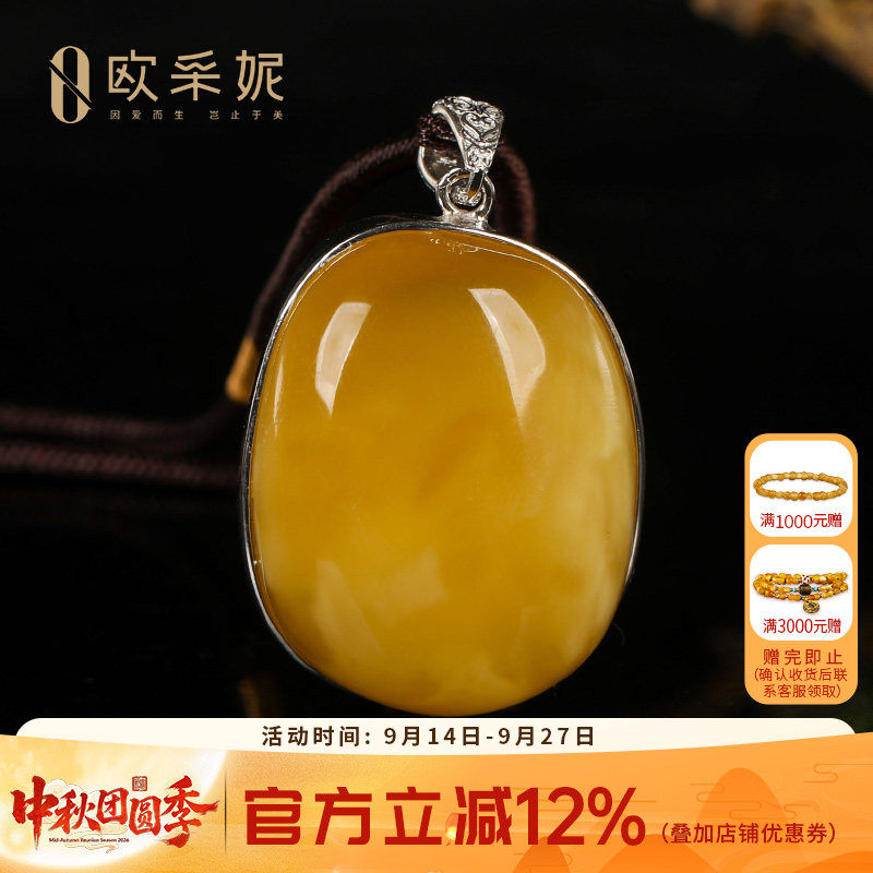 欧采妮蜜蜡吊坠【珍藏白花蜜】天然琥珀S925银镶椭圆蛋面挂坠孤品