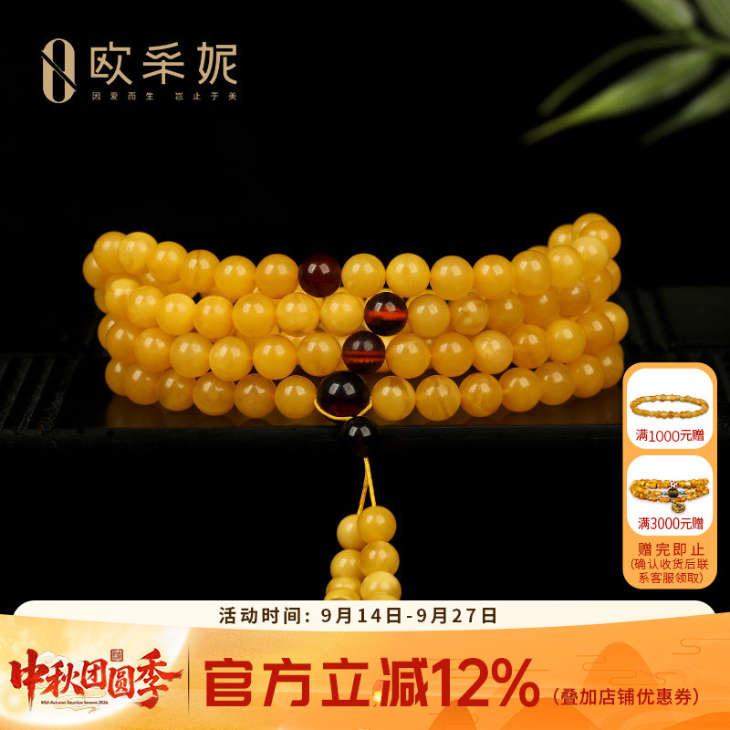 欧采妮天然鸡油黄蜜蜡108手串