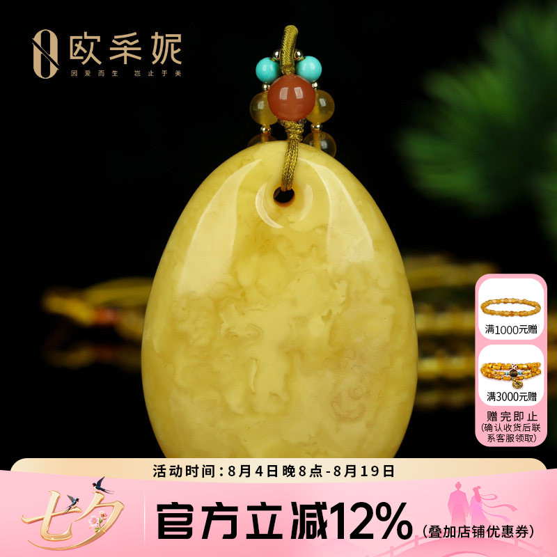 蜜蜡吊坠【珍藏水滴挂坠】天然无优化原矿琥珀满蜜白花蜜挂坠孤品