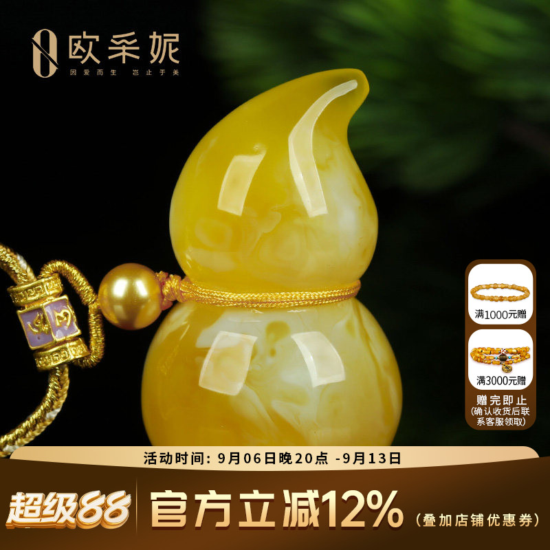 蜜蜡吊坠【珍藏葫芦吊坠】天然原石琥珀白花满蜜挂坠项链孤品俄料