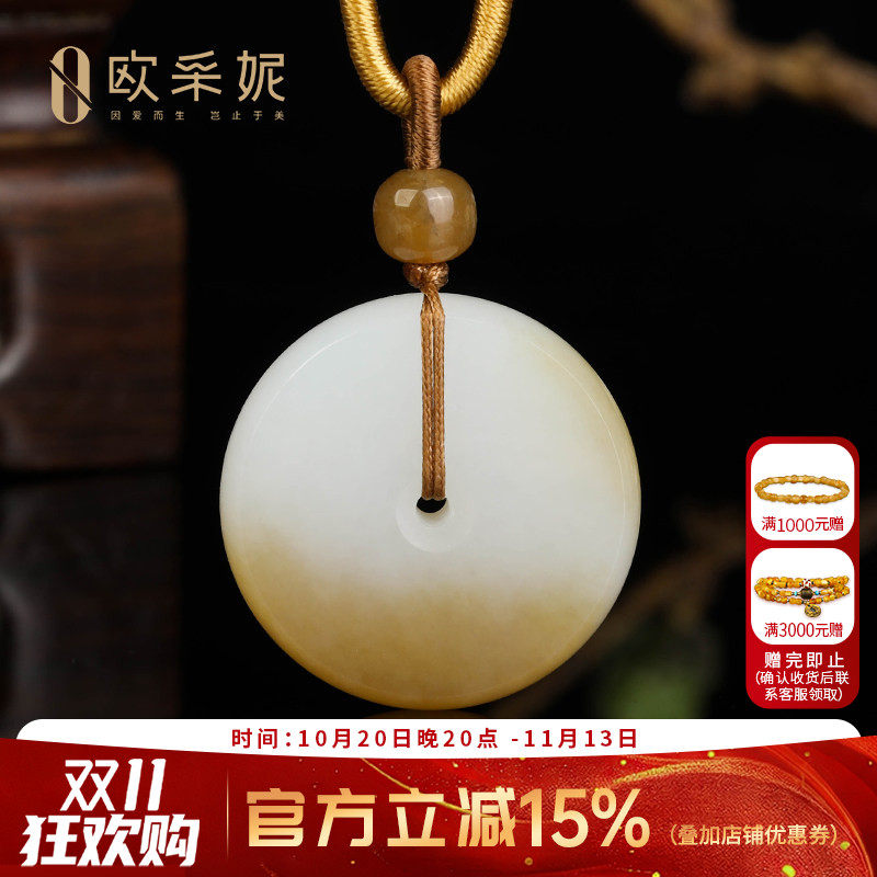 欧采妮且末糖料羊脂白玉平安扣吊