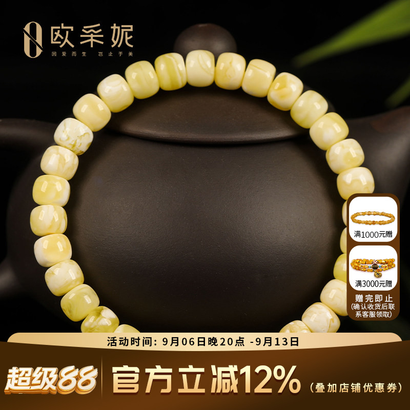 欧采妮蜜蜡手串收藏品金瓷白花蜜精工桶珠老形天然琥珀无优化手链