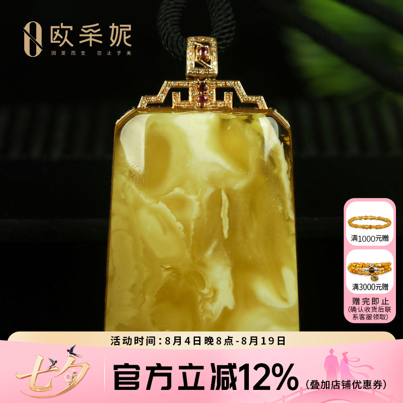 蜜蜡吊坠【珍藏无事牌】18k金镶天然白花蜜波罗的海琥珀挂链孤品