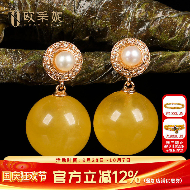 欧采妮天然琥珀耳钉18k金镶嵌鸡油黄蜜蜡耳坠 满蜜圆珠耳饰女礼物