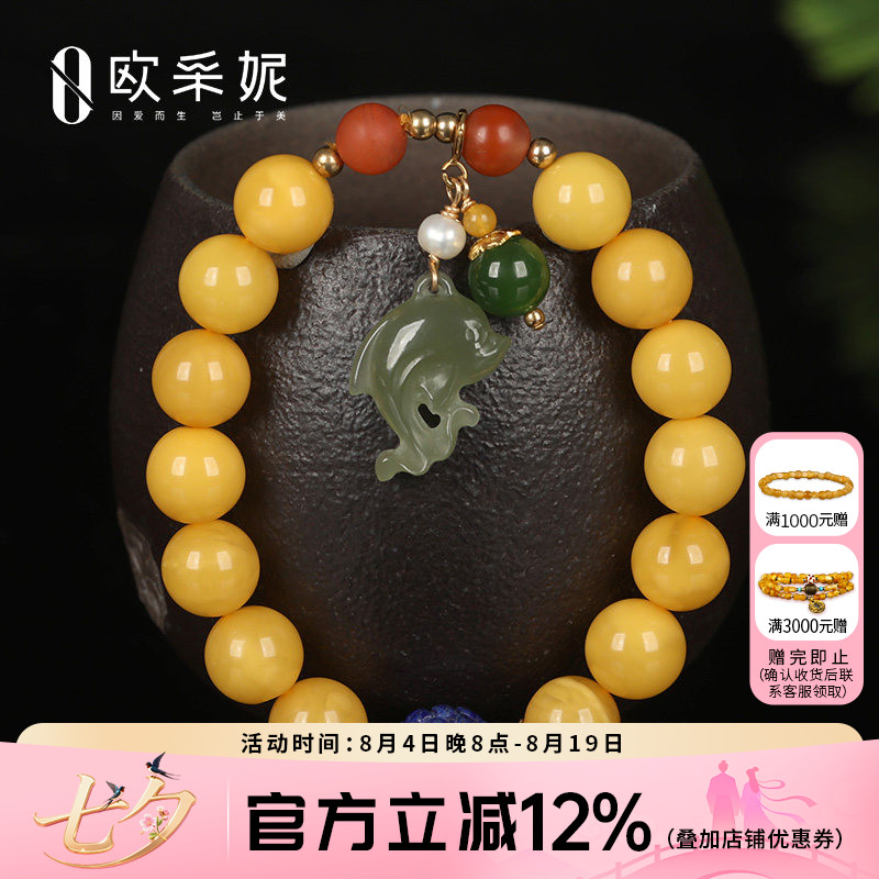 琥珀8MM满蜜鸡油黄手饰欧采妮