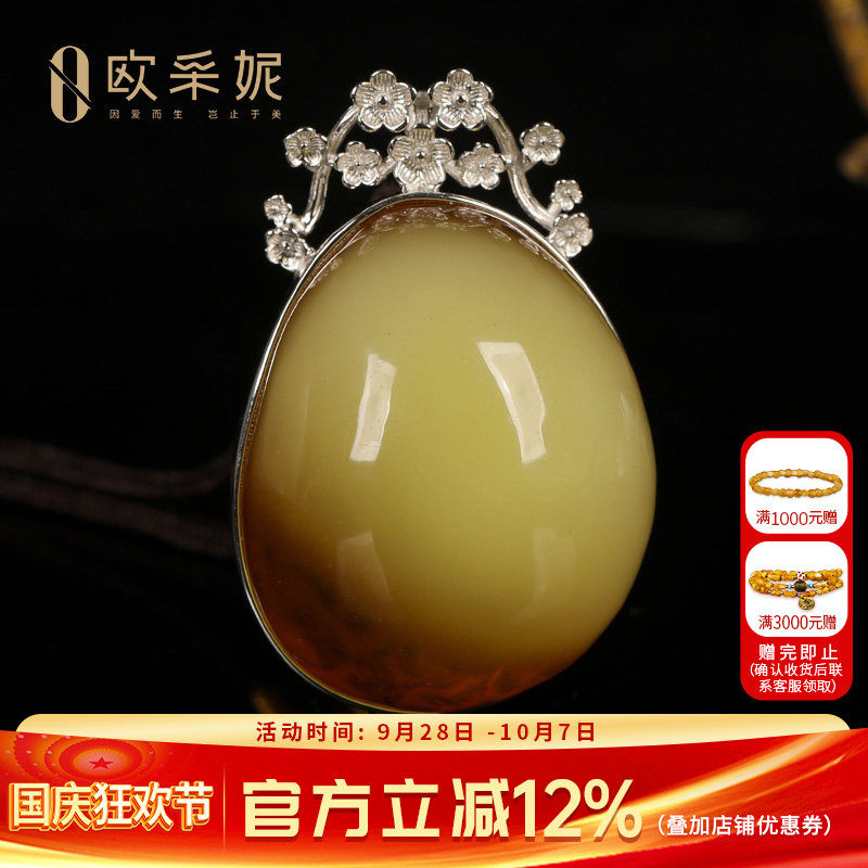 欧采妮天然白花蜜蜡银镶吊坠
