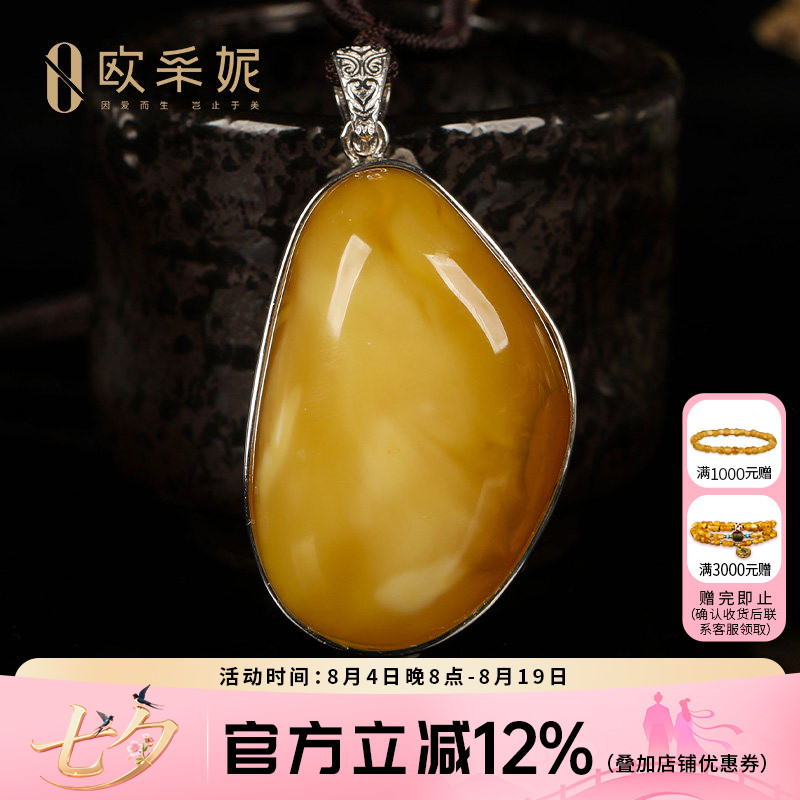 欧采妮蜜蜡吊坠天然琥珀原石带皮色鸡油黄随型银镶毛衣挂坠孤品