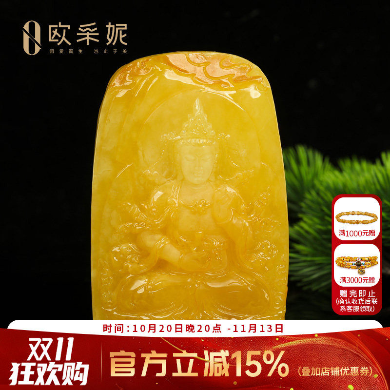 欧采妮蜜蜡吊坠【一物一图孤品观音雕刻】天然满蜜鸡油黄手把挂件