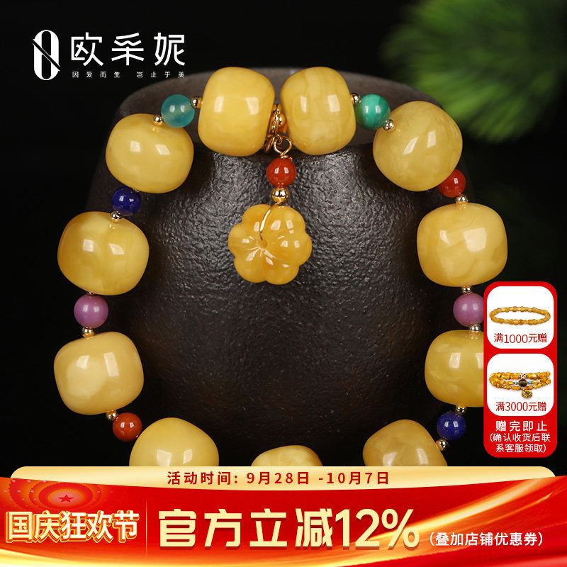 欧采妮蜜蜡手串女密蜡多宝