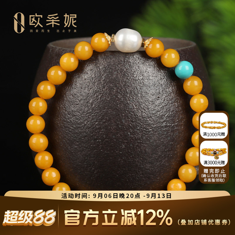 蜜蜡手串天然原石琥珀满蜜鸡油黄老蜡圆珠配珍珠多宝diy手链俄料
