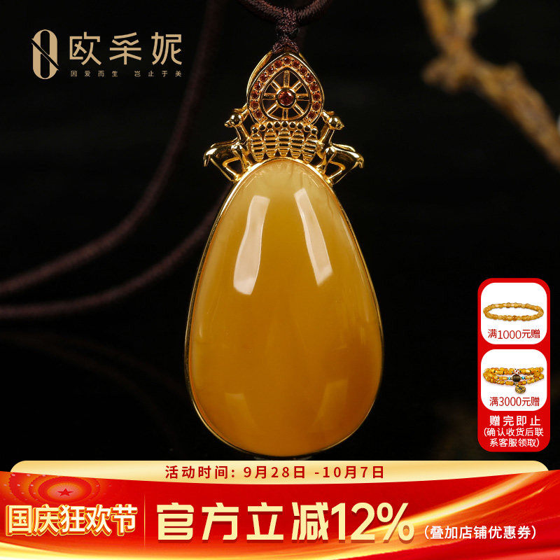 欧采妮蜜蜡吊坠【珍藏纯色鸡油黄水滴】天然琥珀S925银镶满蜜挂坠