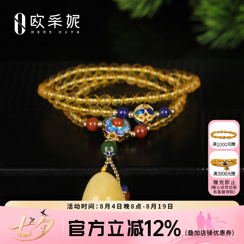 欧采妮天然蜜蜡水滴毛衣链