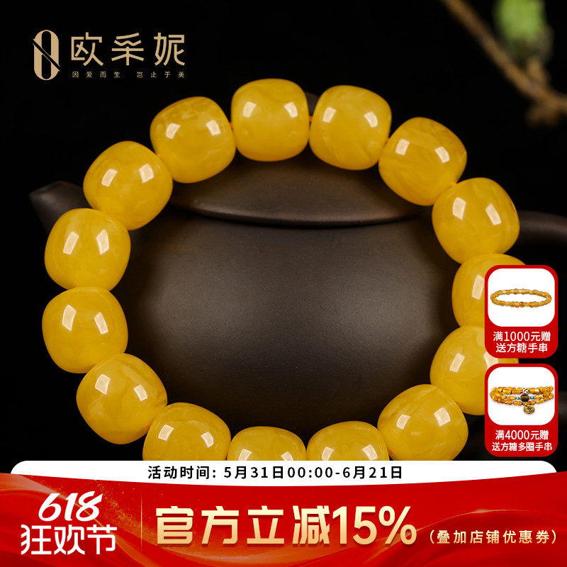 蜜蜡手串【一物一图孤品同料胶皮】天然琥珀满蜜鸡油黄老型手链