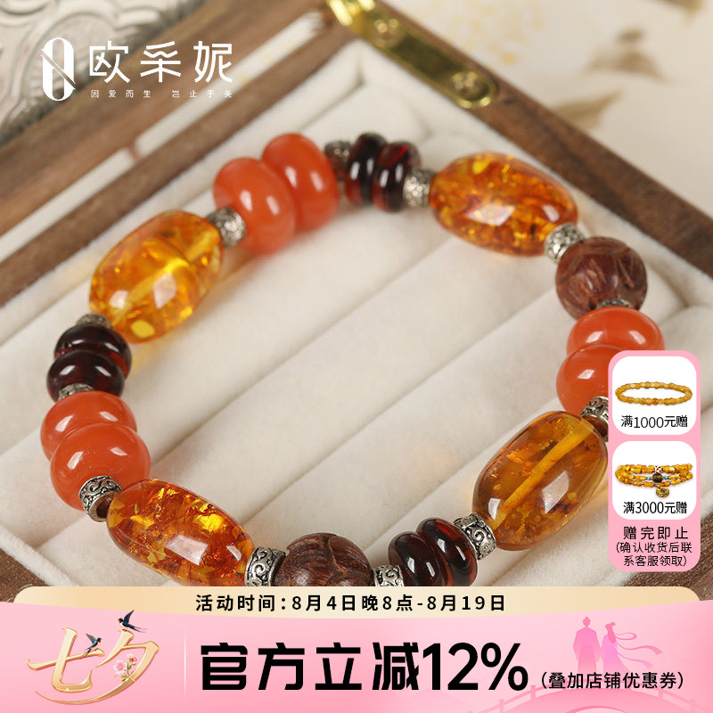 欧采妮琥珀手串天然波罗的海蜜
