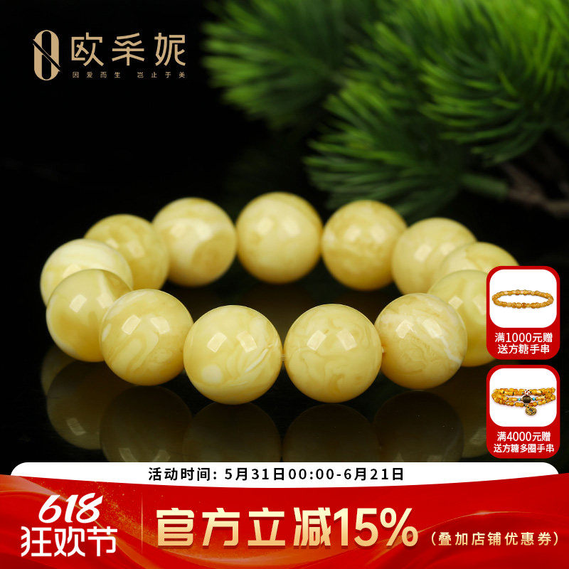 欧采妮蜜蜡手串【一物一图孤品白花虎皮】天然琥珀满蜜手链俄料