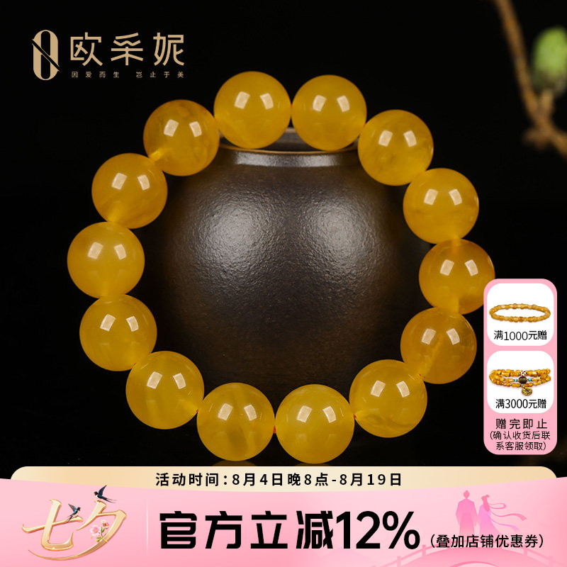 欧采妮蜜蜡手串【珍藏孤品】天然琥珀圆珠满密俄料鸡油黄文玩手链