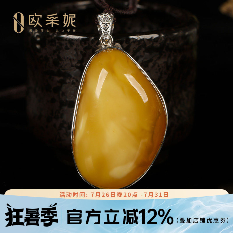 欧采妮蜜蜡吊坠天然琥珀原石带皮色鸡油黄随型银镶毛衣挂坠孤品