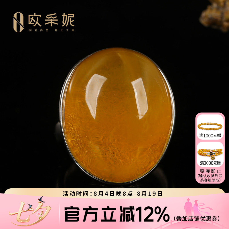 欧采妮S925银镶鸡油红蜜蜡戒指