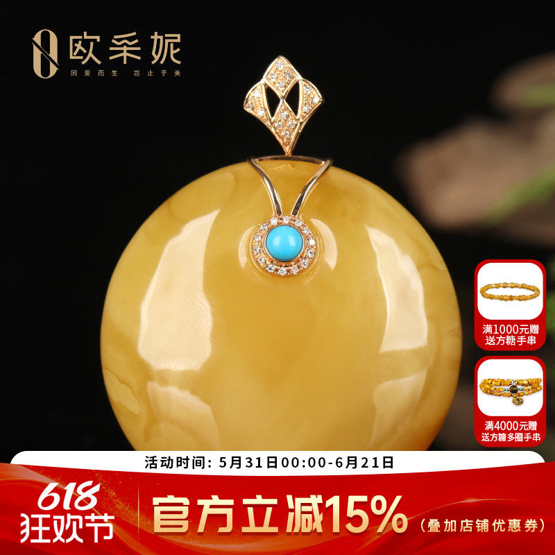 欧采妮蜜蜡吊坠 珍藏平安扣 18k金镶天然鸡油黄满蜜琥珀挂链孤品