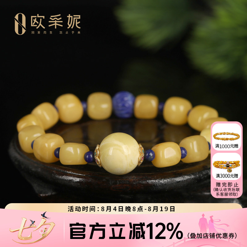欧采妮蜜蜡手串天然琥珀原石无优化随型珠配蜜蜡圆珠青金石手链