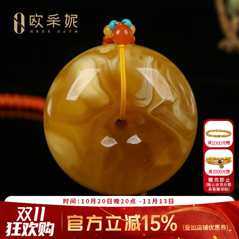 欧采妮天然白花蜜平安扣吊坠
