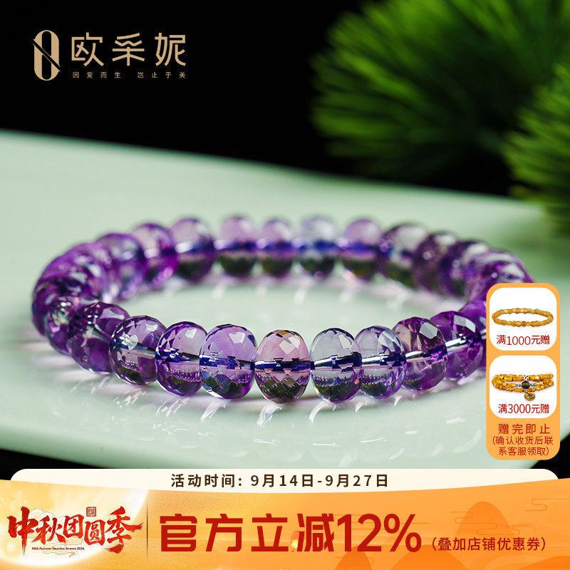 欧采妮紫水晶算盘珠手链本命年