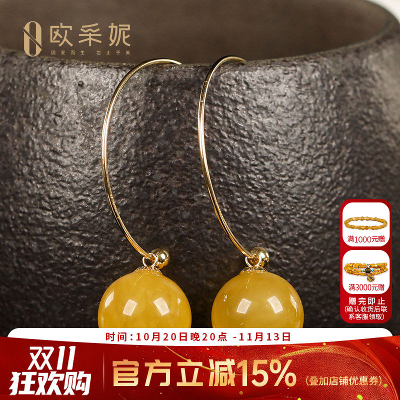 欧采妮蜜蜡耳坠「月华」18K金镶天然琥珀原石满蜜鸡油黄圆珠女