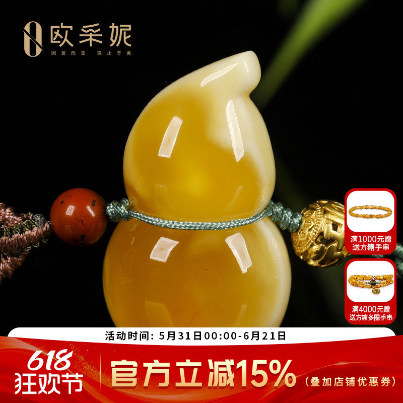 欧采妮蜜蜡吊坠【葫芦孤品】天然无优化原矿琥珀鸡油红白花蜜挂坠