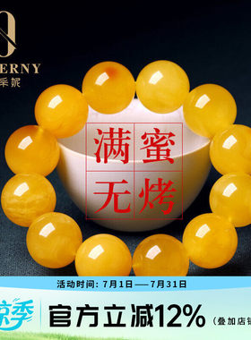 欧采妮琥珀蜜蜡手串一物一证