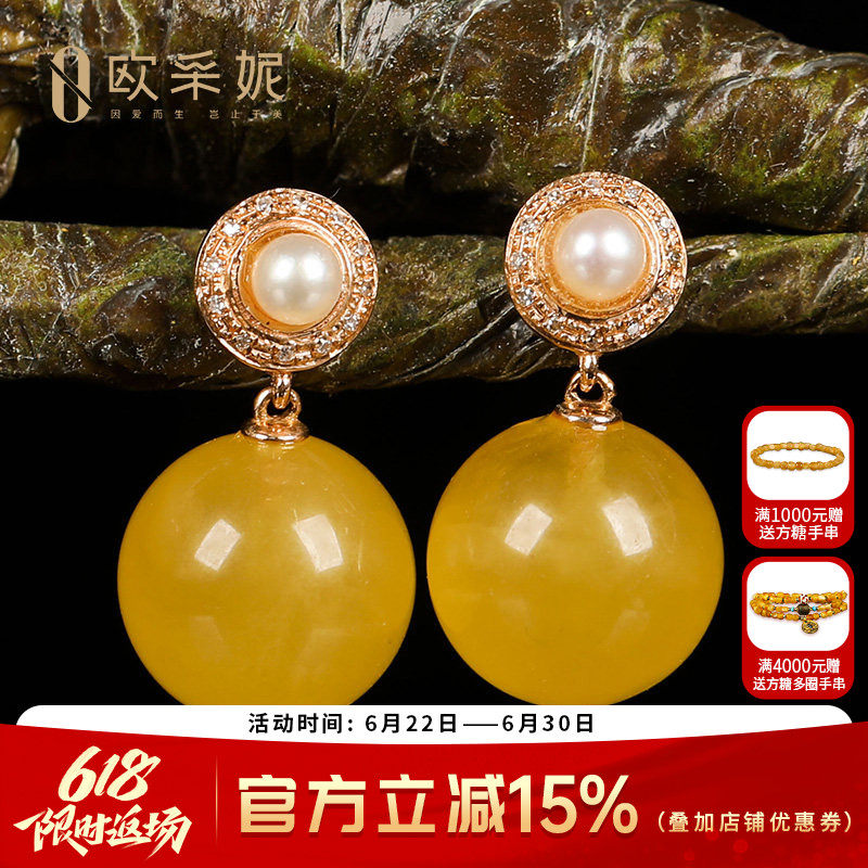 欧采妮天然琥珀耳钉18k金镶嵌鸡油黄蜜蜡耳坠 满蜜圆珠耳饰女礼物