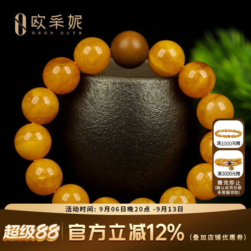 欧采妮蜜蜡手串收藏满蜜鸡油黄琥珀花蜡diy老山檀香佛珠手链男女