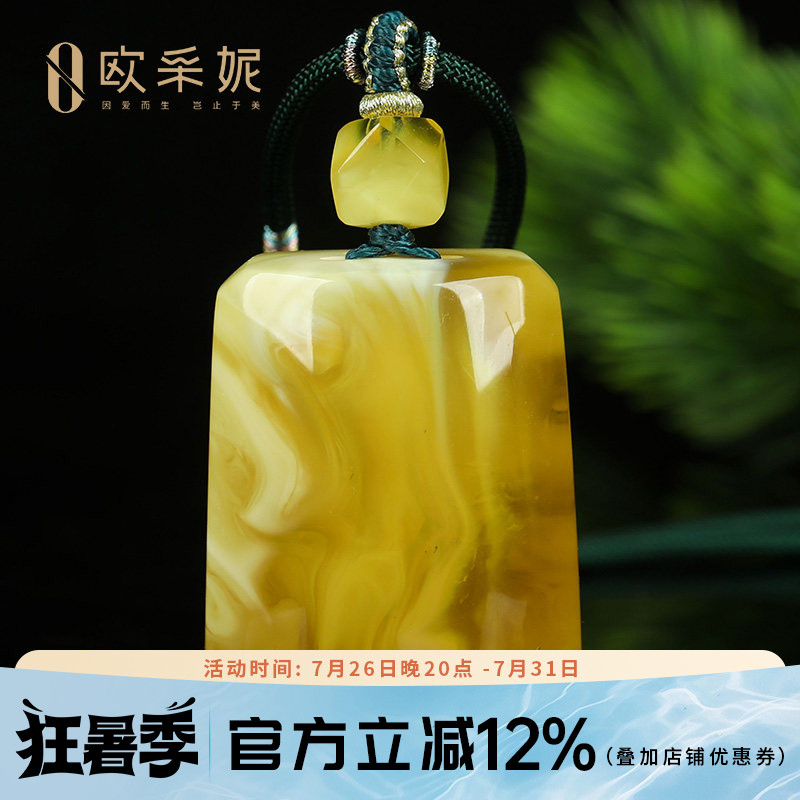 蜜蜡吊坠【珍藏无事方牌】天然原石琥珀白妖花蜜挂坠项链孤品俄料