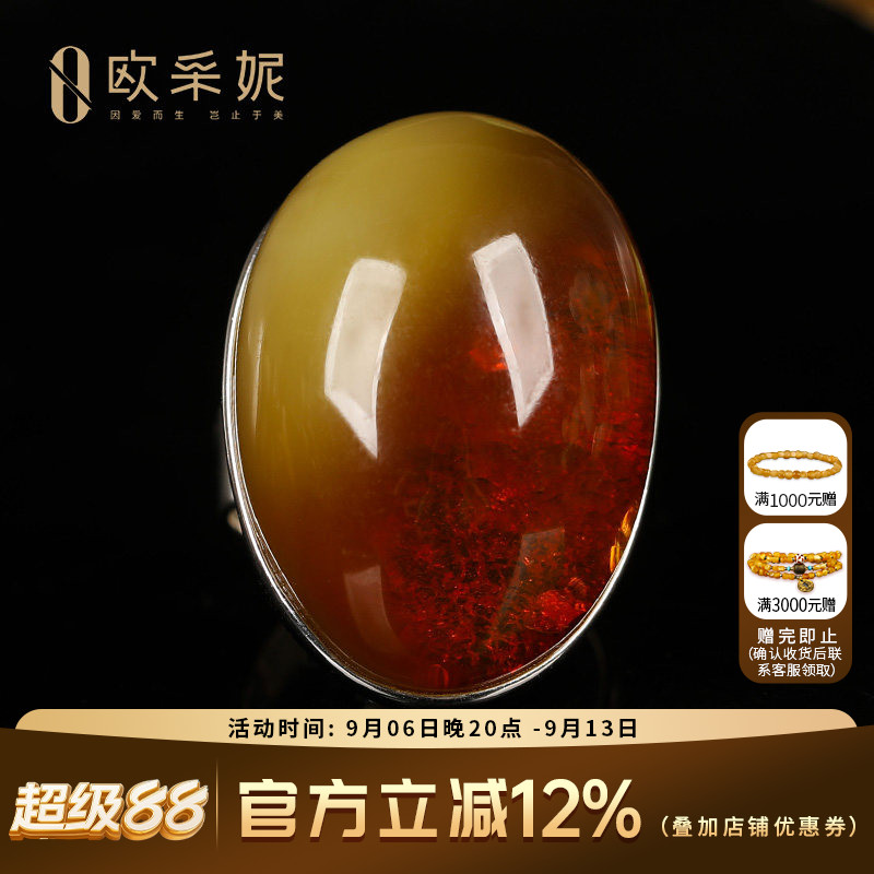 欧采妮天然琥珀蜜蜡S925银戒指