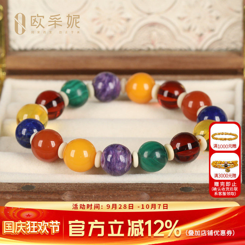 欧采妮蜜蜡多宝手串手链天然琥珀