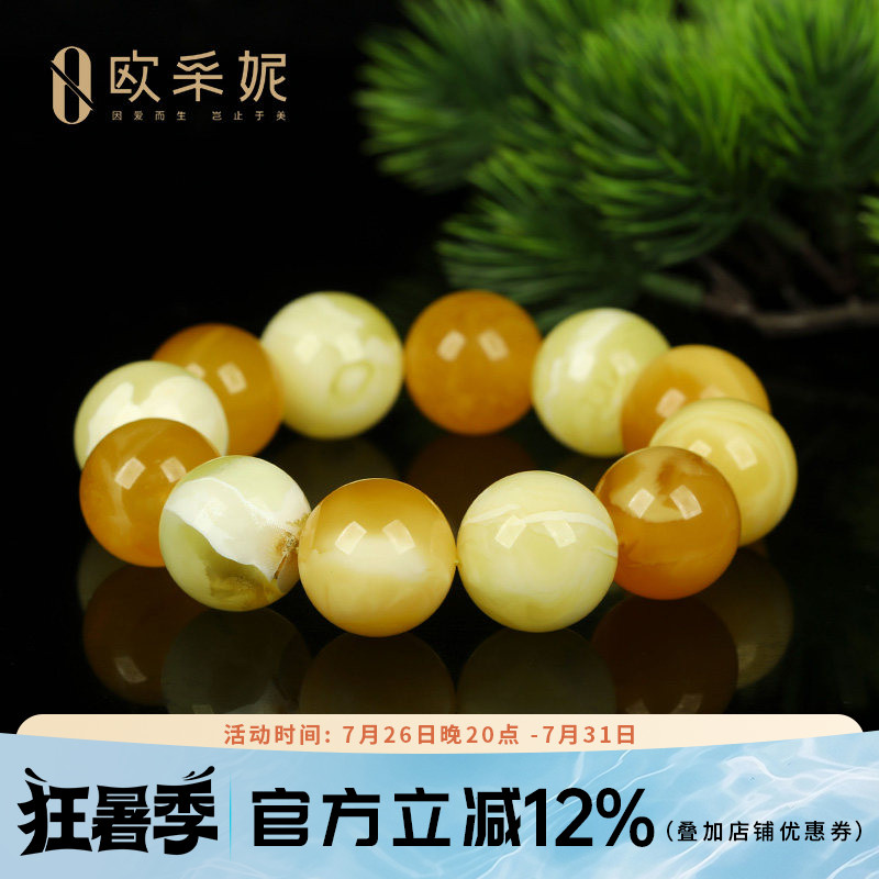 欧采妮蜜蜡手串【一物一图孤品多宝款】天然琥珀满蜜圆珠手链俄料