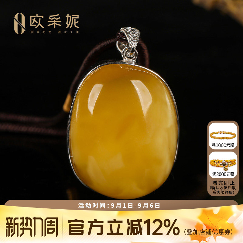 欧采妮蜜蜡吊坠【珍藏白花蜜】天然琥珀S925银镶椭圆蛋面挂坠孤品