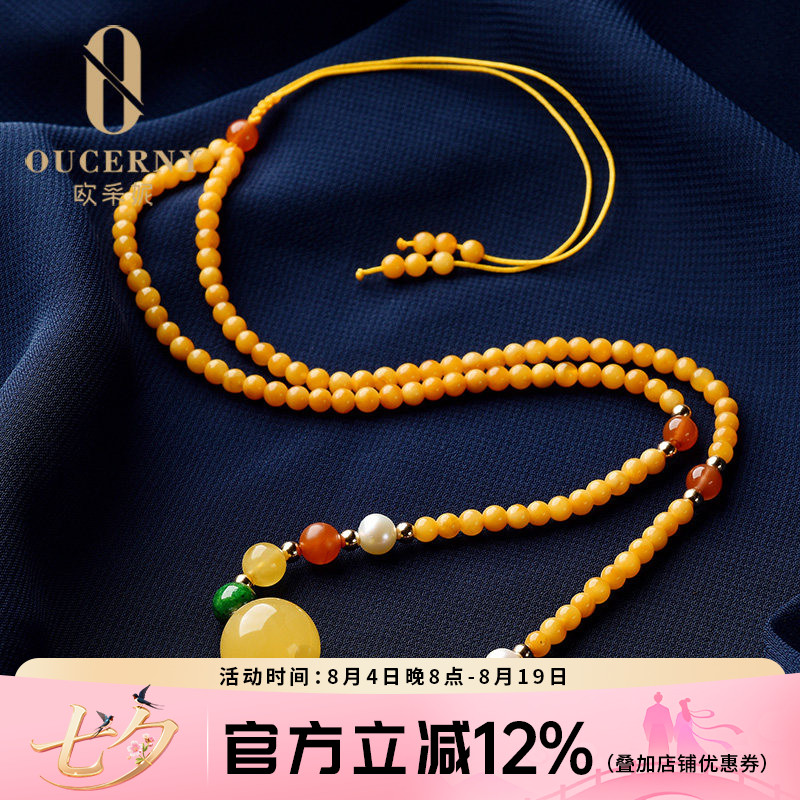 欧采妮蜜蜡圆珠吊坠女蜜蜡琥珀配珠南红珍珠配饰项链