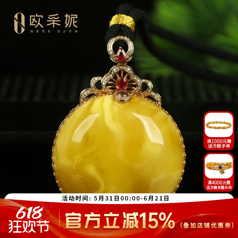 蜜蜡吊坠【珍藏圆牌】18k金镶天然白花蜜波罗的海琥珀挂链孤品