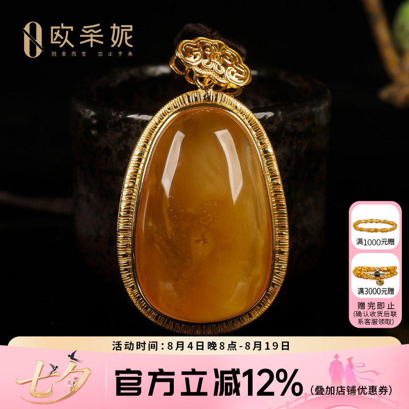 欧采妮蜜蜡吊坠天然琥珀原石带皮色鸡油黄随型银镶毛衣挂坠孤品