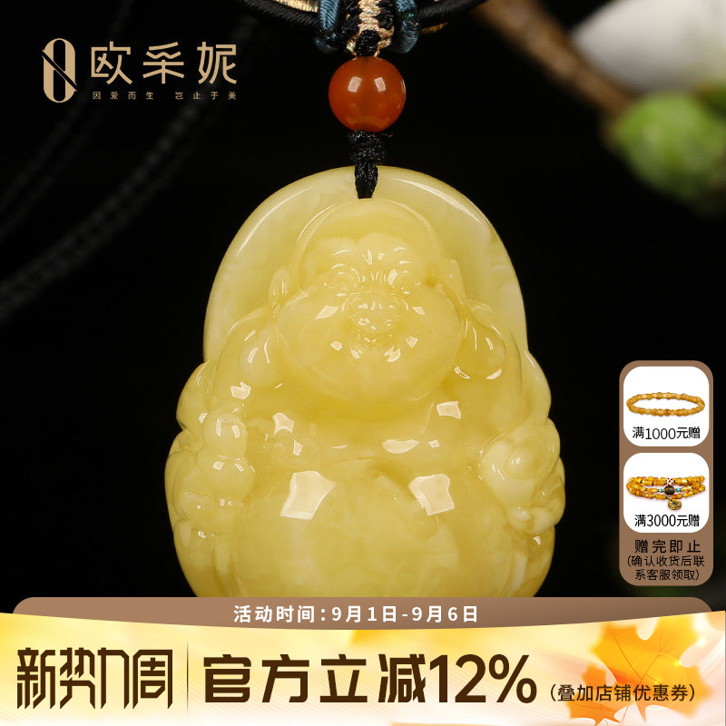 欧采妮蜜蜡吊坠【孤品大肚弥勒佛】天然琥珀原石白花满蜜雕刻挂坠
