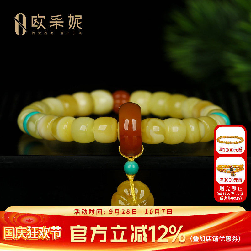 蜜蜡手串天然琥珀无优化白花满蜜老形桶珠配南红跑环文玩手链俄料