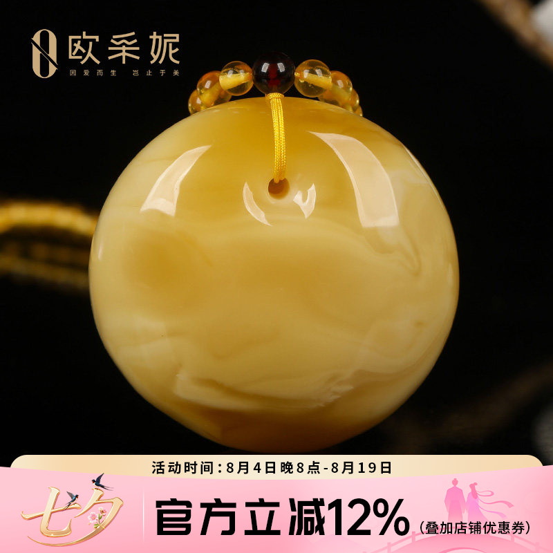 欧采妮天然原石蜜蜡平安扣吊坠