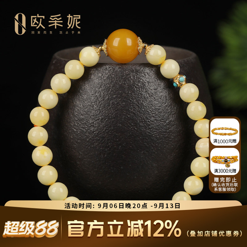 蜜蜡手串天然白蜡琥珀原石佛珠串珠老蜡大圆珠diy多宝手串送礼物