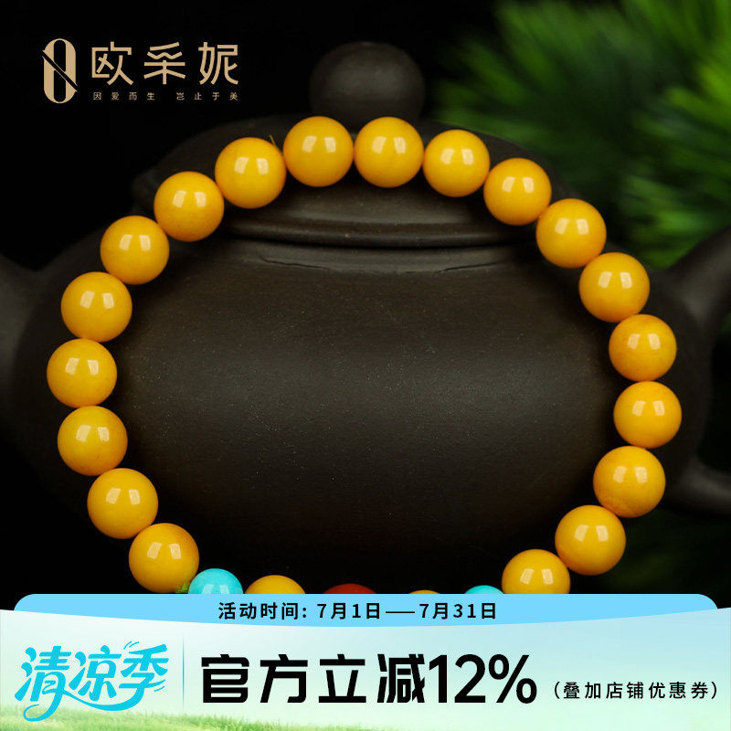 蜜蜡手串天然琥珀原石满蜜鸡油黄老蜜蜡圆珠佛珠南红多宝diy手链