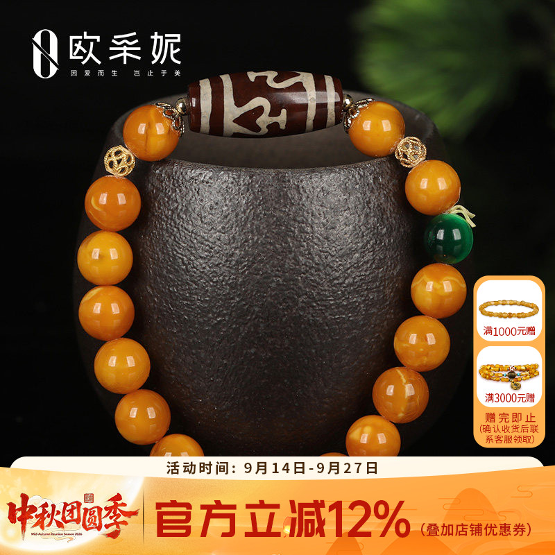 搭配景泰蓝老蜜蜡绿松手串欧采妮