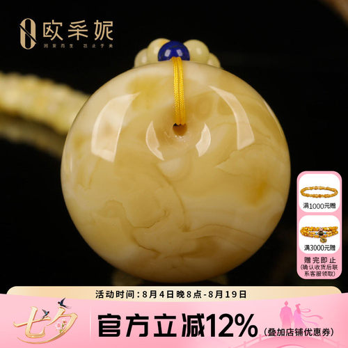欧采妮天然白花蜜蜡平安扣吊坠