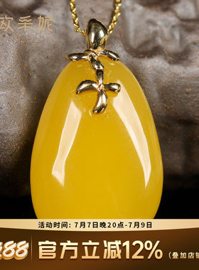 欧采妮蜜蜡吊坠「双生花」18k金镶嵌鸡油黄天然琥珀水滴满蜜女