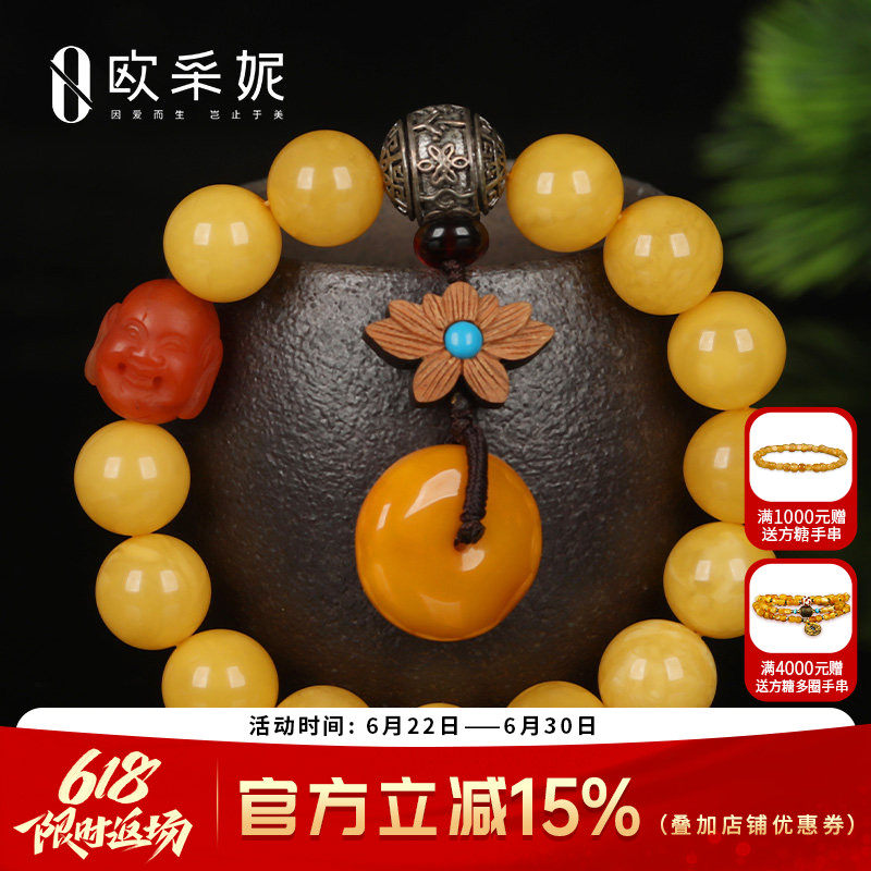 欧采妮天然欧洲回流蜜蜡手链