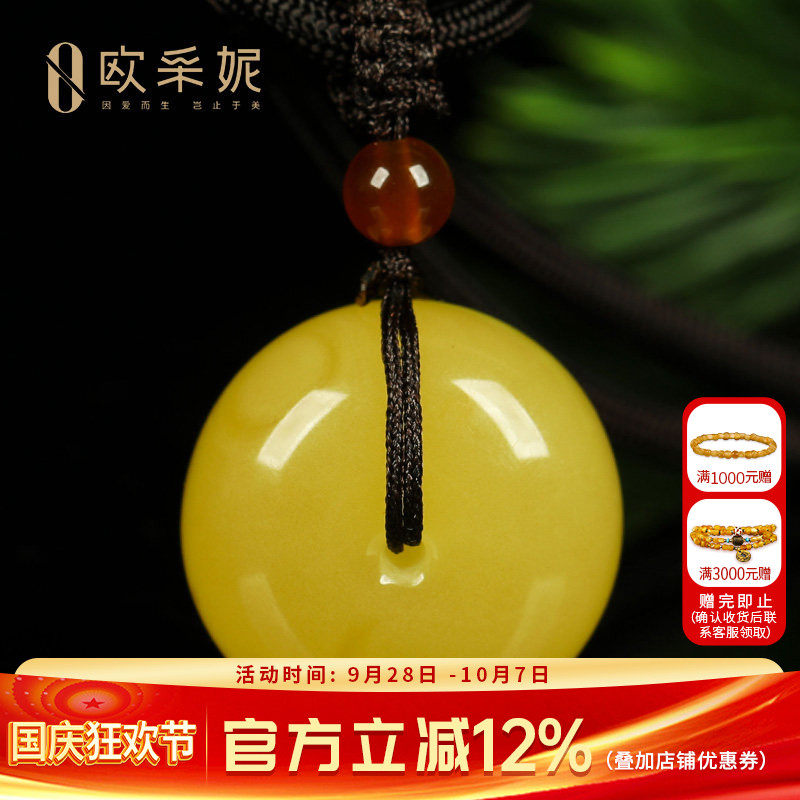 欧采妮天然原石鸡油黄蜜蜡平安扣